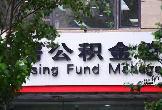 江门公积金辞职了可以提吗（公积金辞职可以提出来吗）